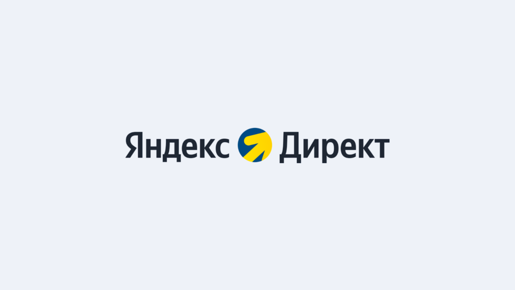 Реклама Яндекс Директ внутри поисковой выдачи