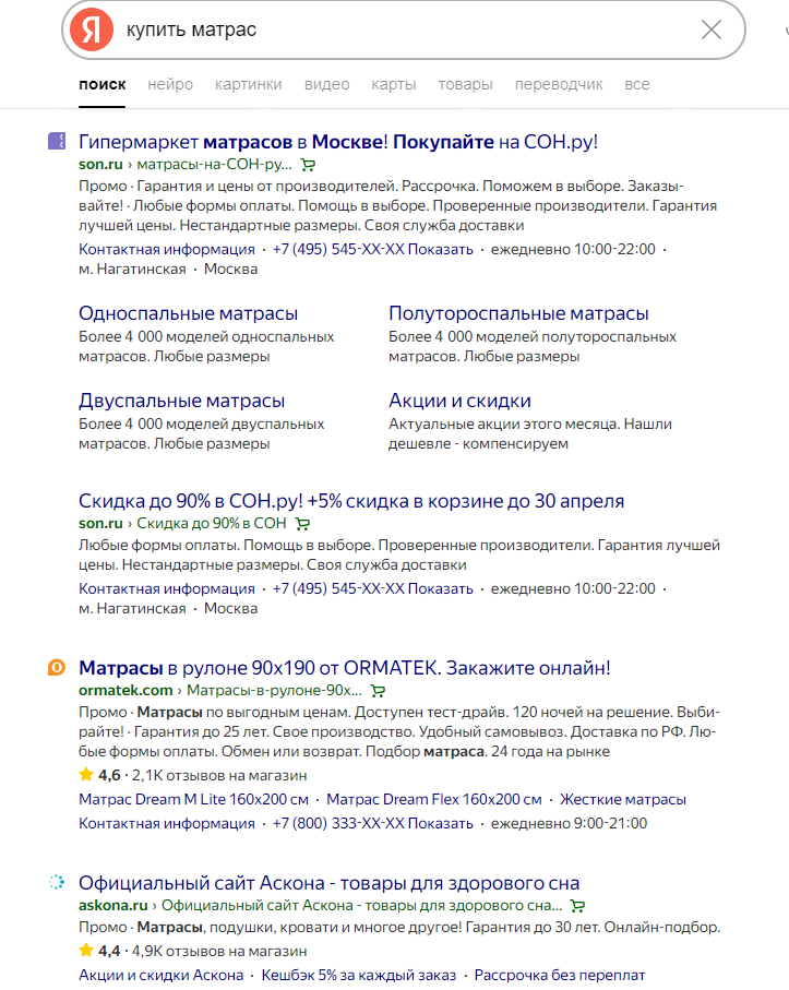 image-1 Рекламная выдача в Яндексе вместо органики