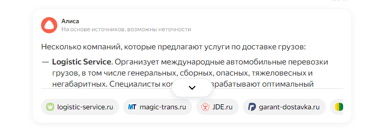 image-2 Новые виды рекламы в Яндексе или продолжение мимикрии в органике