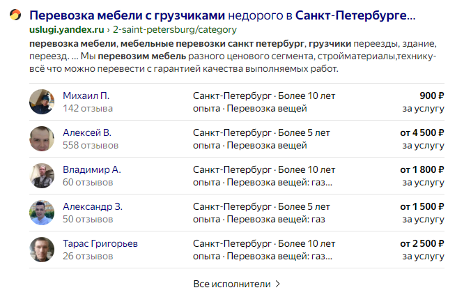 image-3 Новые виды рекламы в Яндексе или продолжение мимикрии в органике