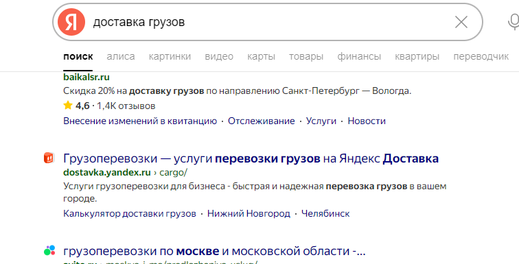 image Новые виды рекламы в Яндексе или продолжение мимикрии в органике