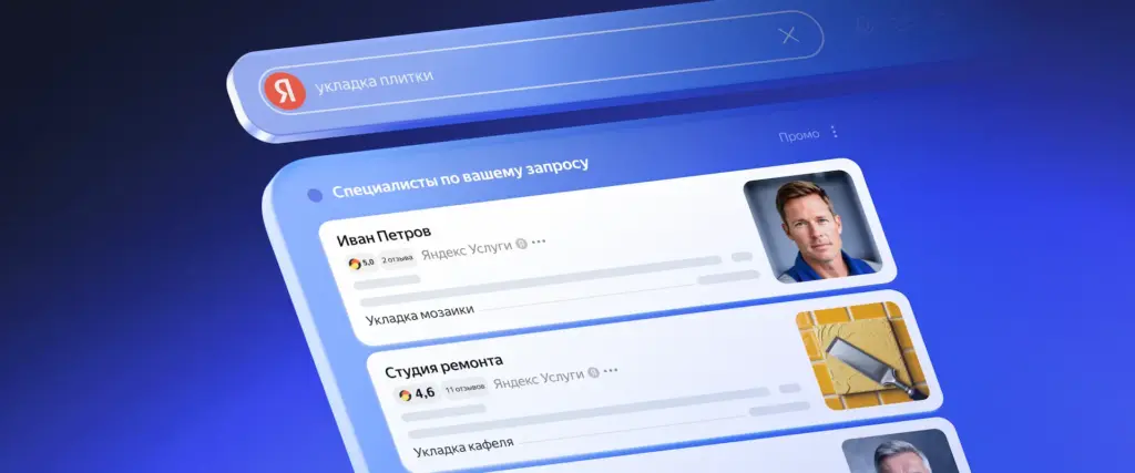 Над поисковой выдачей Яндекса появилась — Галерея услуг