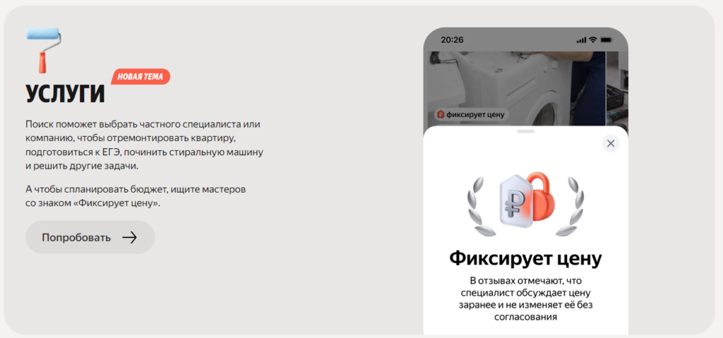 image-1024x479 День Поиска 2026: Яндекс представил диалог с Алисой AI, ИИ-блендер и новые инструменты для вебмастеров