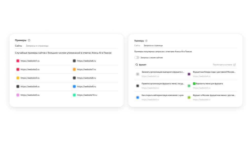 orig-3-1024x576 Видимость сайта в Алисе AI: новый инструмент Яндекс Вебмастера и как его использовать для SEO
