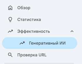 image-1 Google добавляет в Search Console отчет по ИИ выдаче